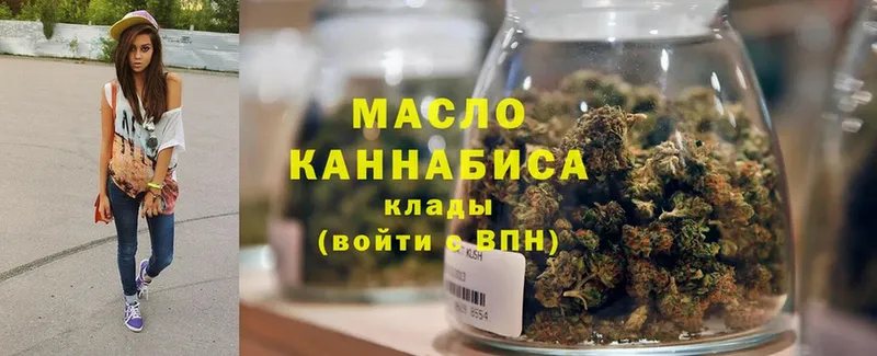 ТГК THC oil  Исилькуль 